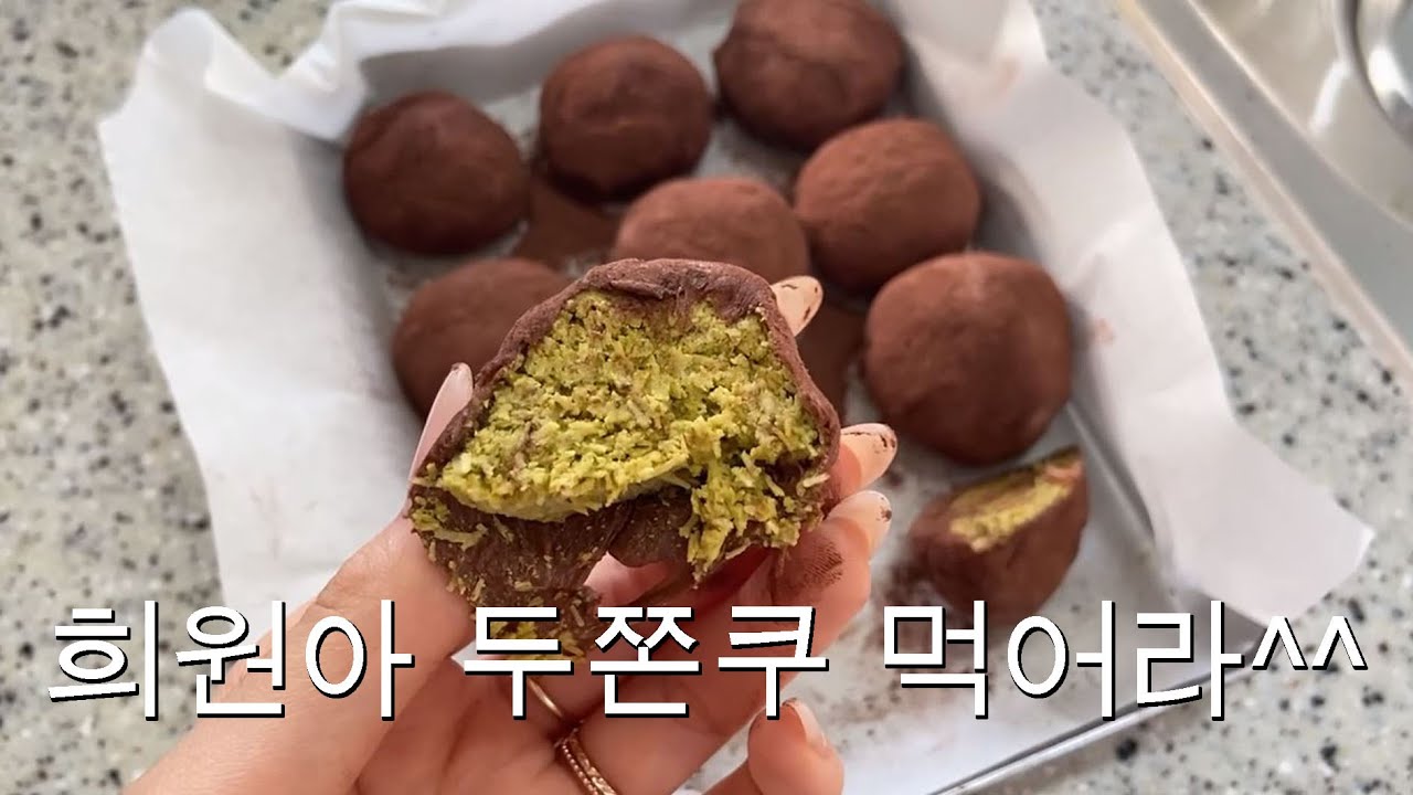 두쫀쿠 좋아하는 사람 손