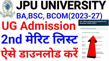 jp university ug 2nd merit list 2023| jpu ug 2nd merit list download kaise kare|jpu ug second merit