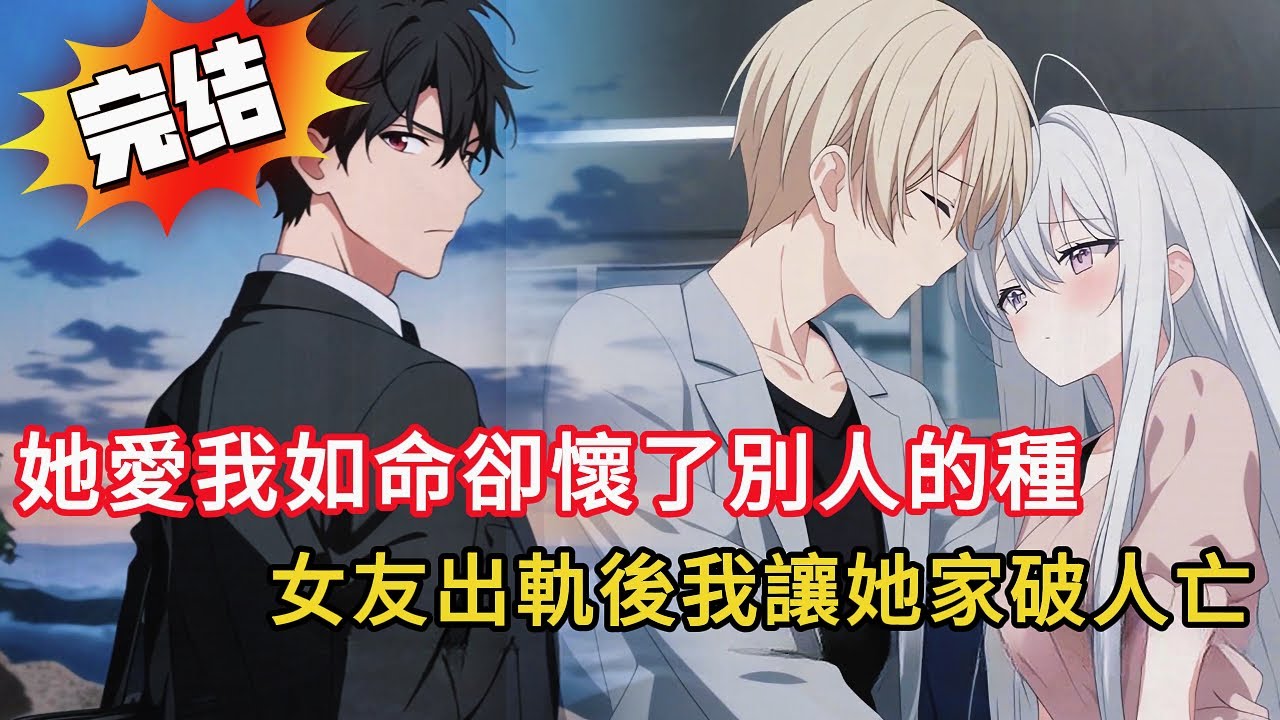 復仇教科書！總裁夫人出軌懷孕，我假死送她進精神病院💥瘋了也要讓她贖罪！結局超痛快#小说 #小说推荐 #動漫 #都市 #漫画解说 #novel #love #小說 #情感 #完结文 #复仇 #爽文