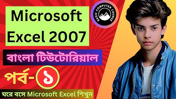 Microsoft Excel 2007 Bangla Tutorial. Basic Part: 1