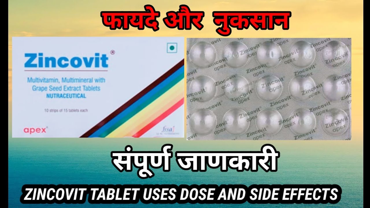 Zincovit tablet Uses Dose Side Effects in Hindi multivitamin and multimineral zincovit tablet