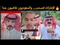 الإمارات طعنت السعودية بظهرها غضب الشارع السعودي بعد انسحاب الامارات من أوبك و أوبك بلاس