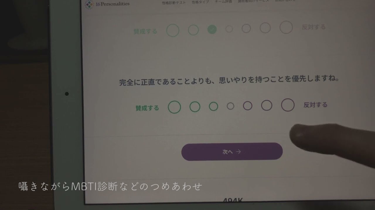 ［囁き声/ASMR］囁きながらMBTI診断などを。［つめあわせ］