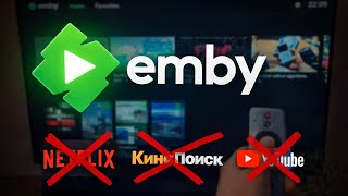 У Нас Есть Netflix Дома Опыт Двух Лет Использования Emby
