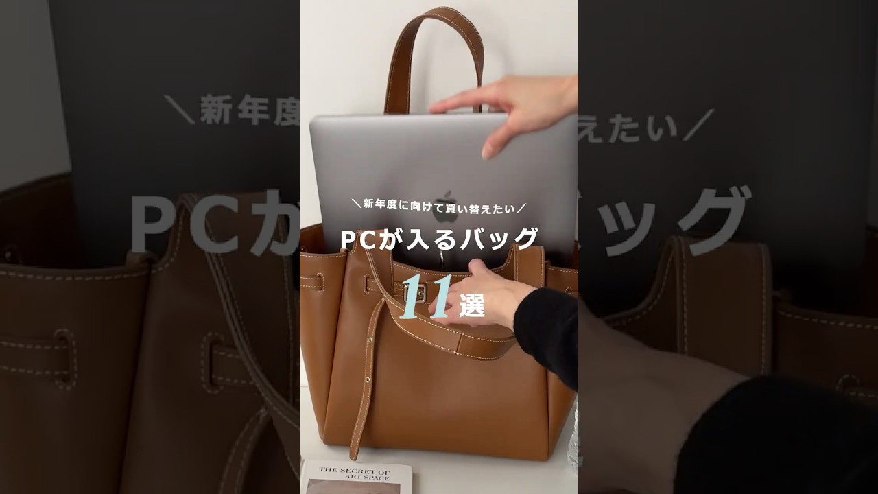 軽くてA4収納も!おしゃれな「レディース通勤バッグ」人気46選&おすすめ 