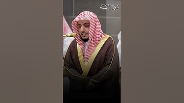 ما تيسر من سورة النساء | تلاوة فضيلة الشيخ د.#الوليد_الشمسان