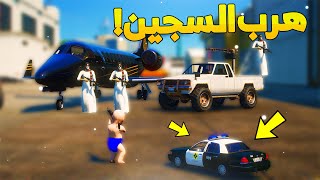 طفل شرطي صغير يقبض على رئيس العصابة  (38 ) ??- شوف وش صار GTA V