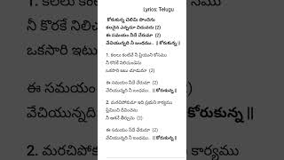 Korukunna Chelimikorukunnachelimioriginalsong teluguchristian siddusinger marriage