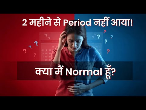 Irragular period,🩸🩸2 महीने से नहीं आ रहा पीरियड problem #periods #irregularperiods #shorts#spotting