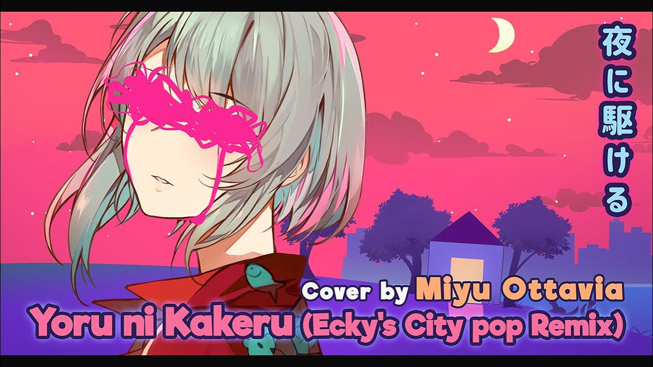 YOASOBI - 夜に駆ける / Yoru ni Kakeru (Ecky's city pop remix) 【Miyu Ottavia | Cover】のサムネイル