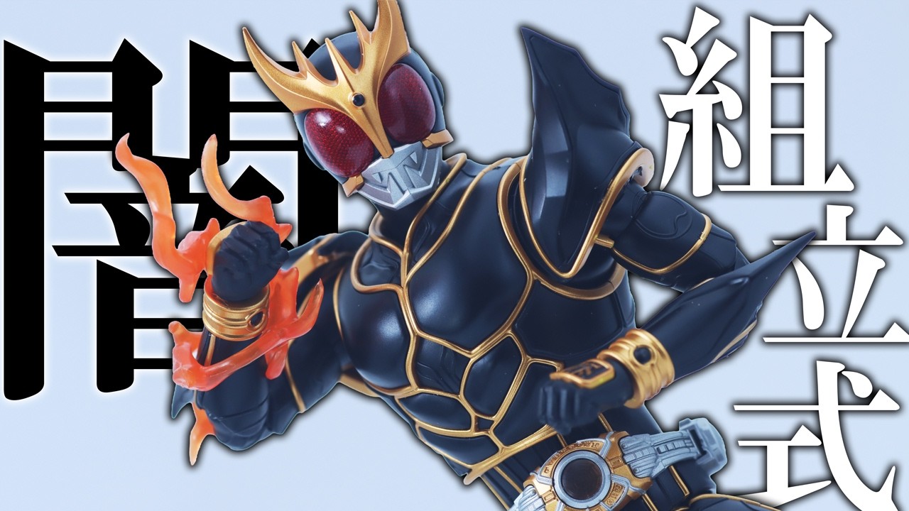 Blokees Kamen Rider Kuuga Ultimate Form Review ! - YouTube