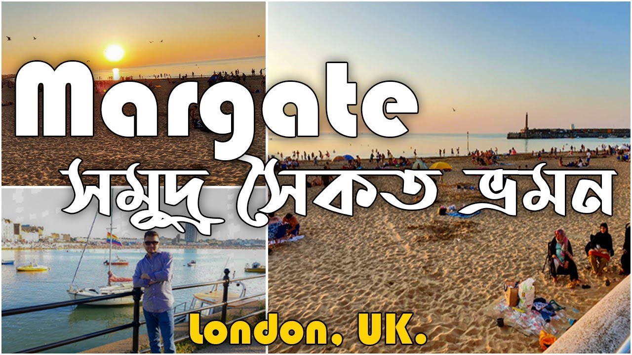 Margate Beach | England | UK