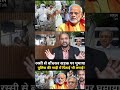 ज्ञानेश कुमार की आँखों में शर्म होगी?