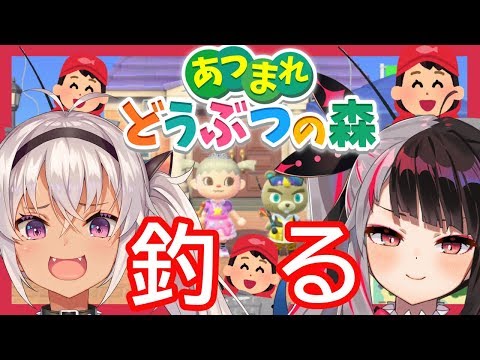 #0７【あつまれどうぶつの森】マオマオと一緒！！釣り大会！【夜見れな／にじさんじ】