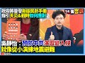 國防安全手冊爭議
