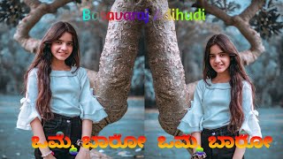 Omme Baaro Omme Baaro Dj Song   Dj YmK SolapuR   Sanju Mathu Geetha Songs   Kannada Dj Song