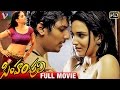 Simham Puli Telugu Full Movie HD | Jeeva | Divya Spandana | Singam Puli | Indian Video Guru