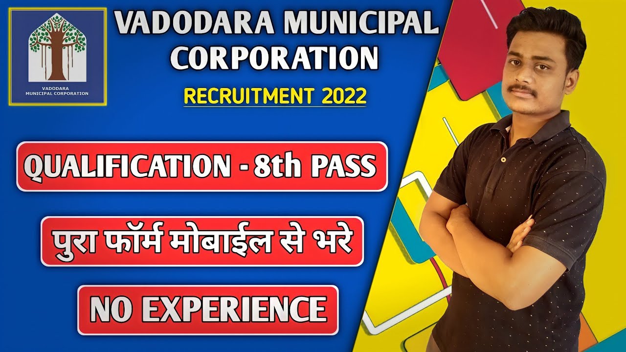 VMC Vadodara Municipal Corporation Recruitment 2022 Online Apply