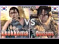 Tekken 8    kkokkoma dragunov vs qudans devil jin  ranked matches