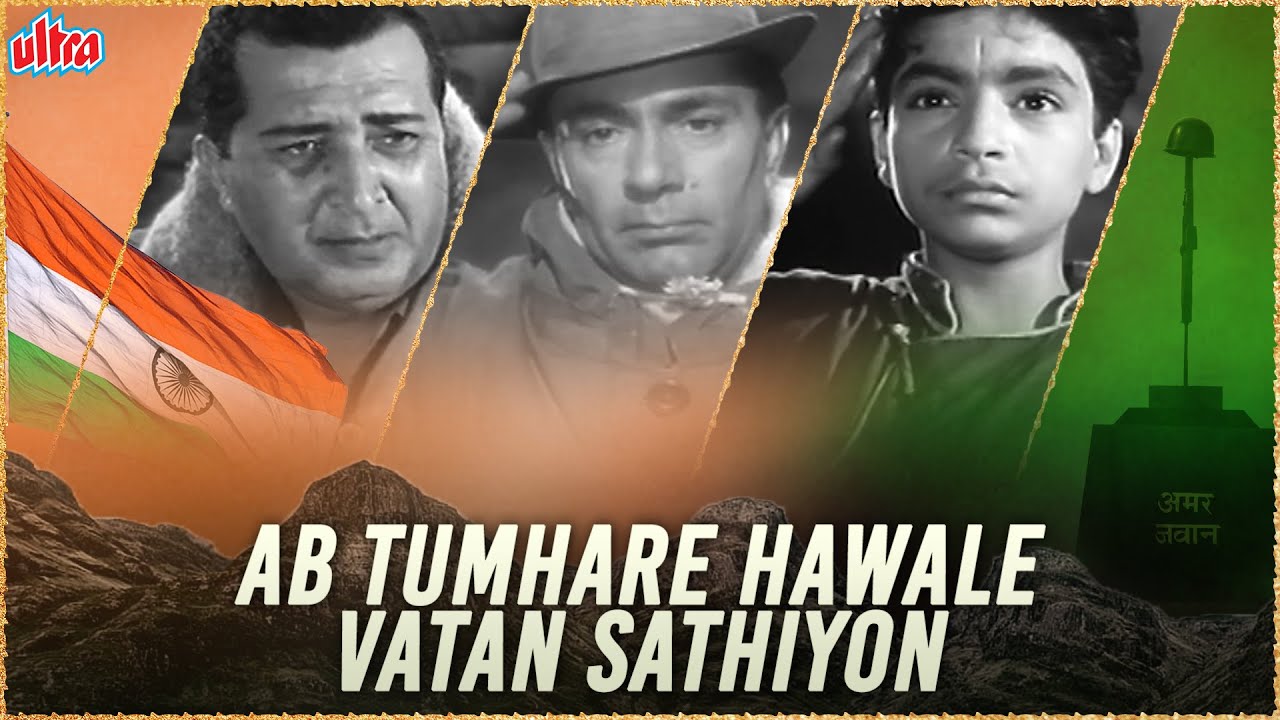      Ab Tumhare Hawale Watan Saathiyo Mohammed Rafi Superhit Old HIndi Song