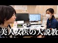 【第1弾】タバコの吸いすぎで女医にめちゃくちゃキレられた【禁煙外来】