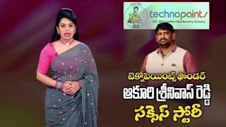 Techno Paints Founder Srinivas Reddy Success Story | Telugu News | YOYO TV Channel