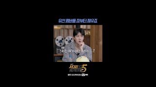 아직 꿈 속인 듯한 대화 | 엑사세5
