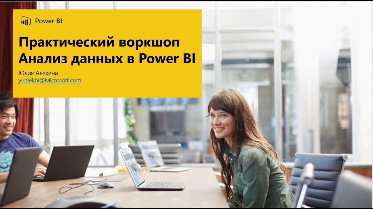 Учим DAX. 1. Что такое DAX? Когда создавать расчетный столбец, а когда расчетную меру?