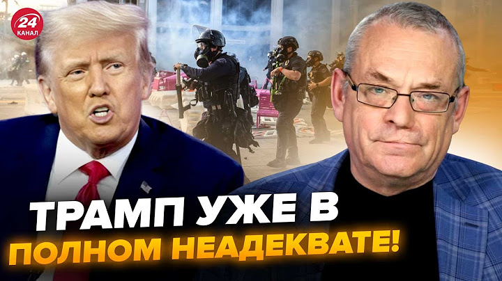 ⚡️ЯКОВЕНКО: Озверевший Трамп НАРУШИЛ ЗАКОН! США СОРВАЛИСЬ: бунт НАКРЫЛ ЦЕЛЫЙ город.Требуют ИМПИЧМЕНТ