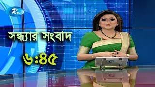 Rtv News | সন্ধ্যার সংবাদ | 15-December-2018 | Rtv screenshot 4