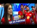 Dil Dil Pakistan - It Will Give You Goosebumps - ACL Decider Match