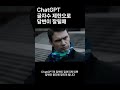 이제 엑셀에서 ChatGPT를 바로 사용해보세요! | 딱, 3분이면 됩니다 | 무료 서식 제공