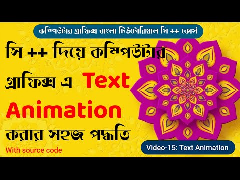 Computer Graphics in C++ Bangla tutorial | 15 | Text Animation with SOURCE CODE | Code Blocks | 2021