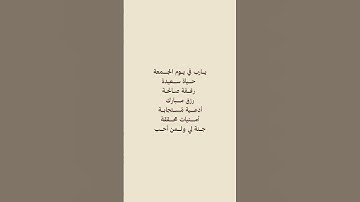 #سورة_الكهف#جمعة_مباركة#يوم_الجمعة #اسلام_صبحي #السديس #ماهر_المعيقلي #اللهم_صل_وسلم_على_نبينا_محمد