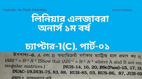 07. Linear Algebra | Chapter-1C|inverse matrix  and rank of matrix | Hon