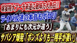 メジャーリーグ速報の配信のサムネイル画像