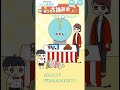 【ぼっちゃんの不正抽選会ｗｗｗ】ぴっぴの「ぼっちゃん２。」＃６４ #Shorts