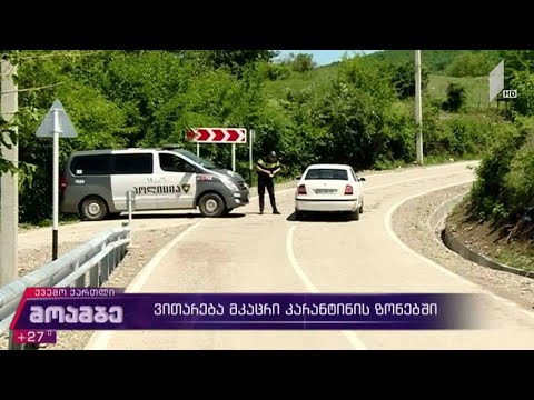 COVID-19 - ვითარება სოფელ მუშევანში