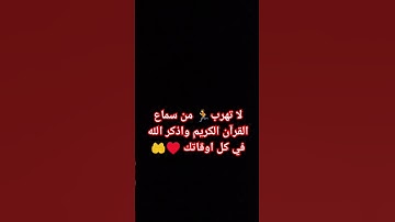 اسلام صبحي القرآن الكريم #explore #اكسبلور #explorepage #اسلام_صبحي