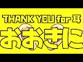 超能力戦士ドリアン「Thank You for耳」