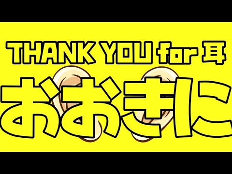 超能力戦士ドリアン「Thank You for耳」