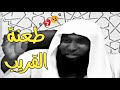 إجتنب طعنة القريب بدر المشاري أفضل ماقيل