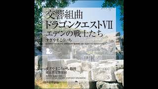 Dragon Quest VII [Tokyo Suite] - Echo of Horns Throughout the Castle