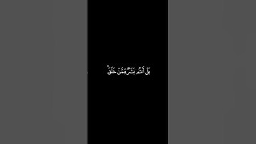 سورة المائدة – الآية 18 #المصحف #الرحمن #القرءان_الكريم