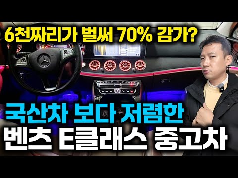 .;;  쏘나타,<strong>K5</strong> 살 돈으로 E클래스 중고 사세요! 완전무사고+1인신조 혹 할만한데?