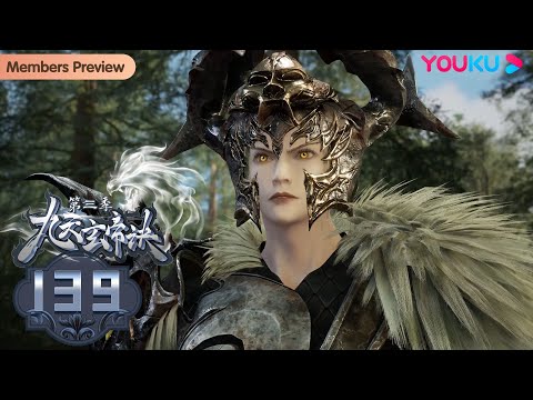 MULTISUB【九天玄帝诀 The Success Of Empyrean Xuan Emperor】EP139 |隐藏身份的王者复仇计划 |玄幻古风漫 |优酷动漫YOUKU ANIME