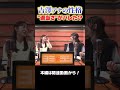 【ヨミ☆ラジ】ytvアナウンサーによるPodcast🎙️虎谷アナ&吉澤アナ#05_02