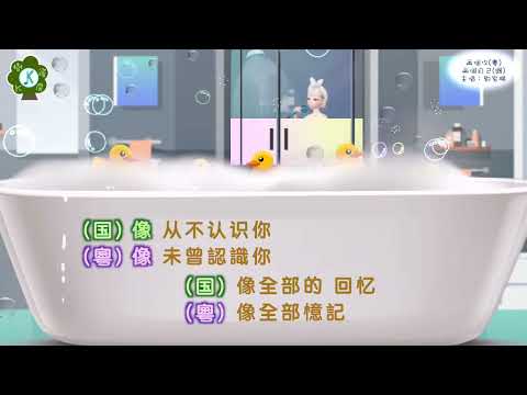 KARAOKE   兩個自己 兩個你 KTV  ( 國 粵 雙語)