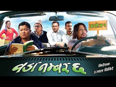 nepali-film-ward-no.-6-(नेपाली-फिल्म-वडा-नं-६)-full-film-update-with-mahesh-pandey