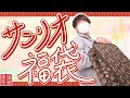 サンリオの5000円福袋が可愛すぎ〜〜！！｜福袋2020